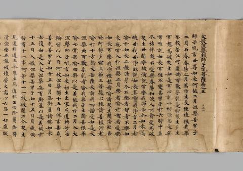 Unknown, Calligraphy in Sutra Script (Fojing Wen) from the Sutra of the Great and Complete Nirvana (Mahaparinirvana), late 7th century c.e.