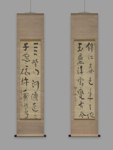 Satake Kaikai, Calligraphy, 2nd half 18th century