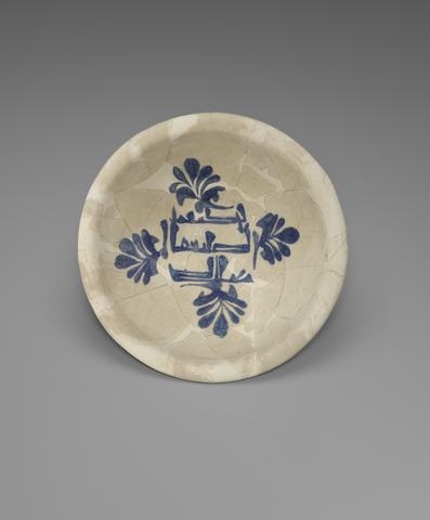 Unknown, Bowl with an Arabic Inscription and Palmettes, 9th century c.e.