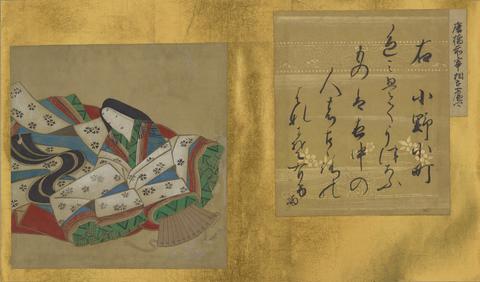Karahashi Arikado, Poet Ono no Komachi from an Album of 36 Immortal Poets (Sanjū-roku kasen), ca. 1770
