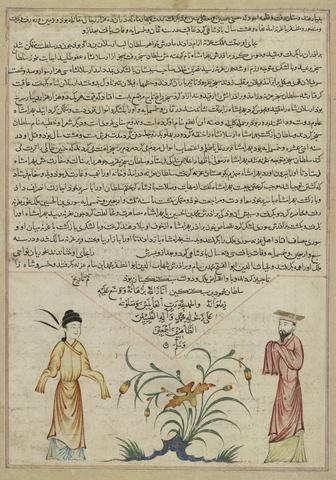 Unknown, Illustration from a manuscript of Hafiz-i Abru’s Majma’ al-tawarikh, ca. 1425