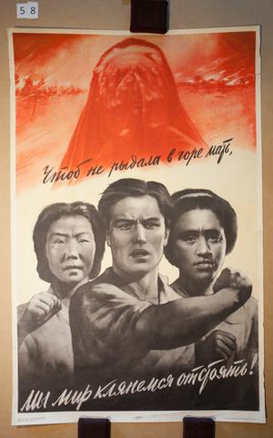 Viktor Koretsky, Chto ne rydala v gore mat’, my mir klianemsia otstoiat’! (So That Mother Will Not Wail in Grief, We Vow To Defend the Peace!
), 1965