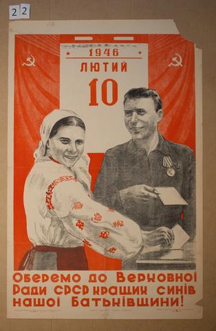 V. Sizikov, Elections for the Supreme Soviet of the USSR - February 10th, 1946, ca. 1946