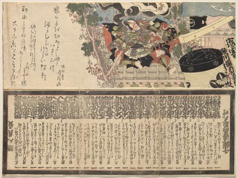 Utagawa Kunisada, Ichikawa Danjūrō VII as General Tarō Yoshikado, 1813 (year of the rooster)