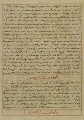 Unknown, The Umayyad Caliph Muawiya I (r. 602–68 c.e.) with Councilors, from a dispersed Assembly of Histories (Majma’ al-Tawarikh) manuscript, ca. 1425