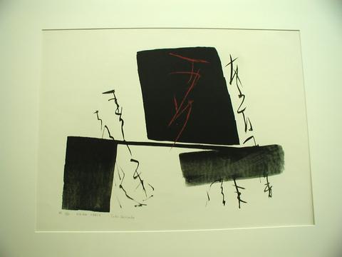 Shinoda Toko, Heian Verse, 1996