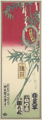 Unknown, Taisho advertisement, 1921