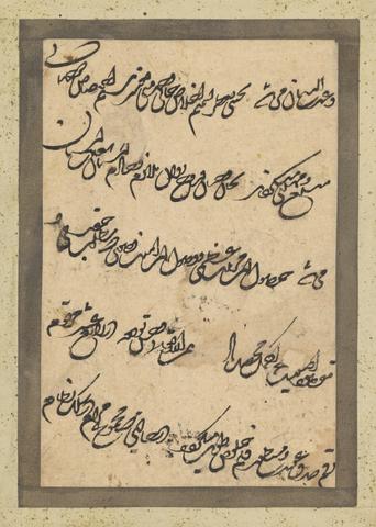 Unknown, Chancellery Document in Nasta'liq Script, 18th century