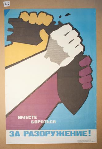 Veniamin Briskin, Vmeste borot'sia za razoruzhenie! (Fight Together for Disarmament!), 1976
