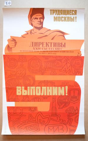 Veniamin Briskin, Trudiashchiesia Moskvy! (Workers of Moscow!), 1971