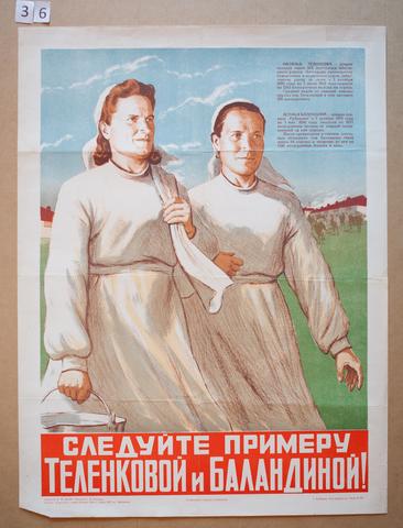 Boris Lebedev, Sleduite primeru Telenkovoi i Balanchinoi! (Follow the Example of Telenkova and Balandina!), 1956