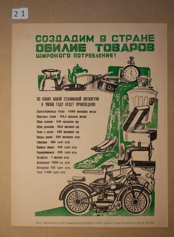 Unknown, Sozdadim v strane obilie tovarov shirokogo potrebleniia! (Let's Create an Abundance of Consumer Goods in the Country!), 1945