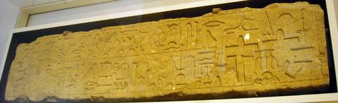 Unknown, Architrave of Sanwy-wen, 2494–2181 B.C.