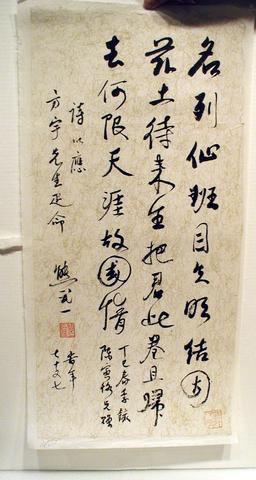 Xiong Shiyi, Calligraphy in Running Script, 1977
