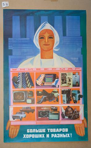 Nikolai Charukhin, Univermag—bol'she tovarov khoroshikh i raznykh! (Department Store—More Good and Varied Products!), 1973
