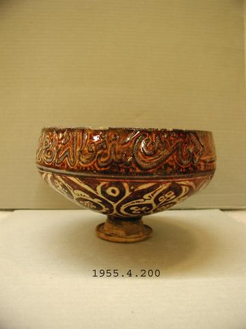 Unknown, Footed Bowl with an Inscription and Vegetal Motifs, 1247–48