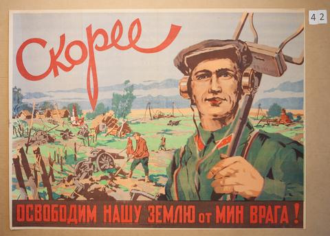 Unknown, Skoree—osvobodim nashu zemliu ot min vraga! (Rather—Let's Free Our Land from the Enemy's Mines!), 1945