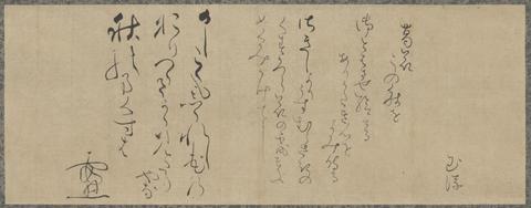 Tokuyama Gyokuran (Ike no Gyokuran), Waka Exchange between Gyokuran and Taiga, ca. 1763