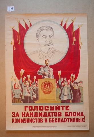 Svidersky, Golosuite za kandidatov bloka kommunistov i bespartiinykh! (Vote for Candidates from the Communist and Non-Partisan Block!), mid-20th century