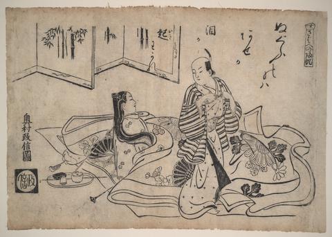 Okumura Masanobu, The parting like Boats Returning Home, mid 18th century