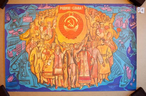 V. Arsen'ev, Rodine—slava! (Glory to the Motherland!), 1973