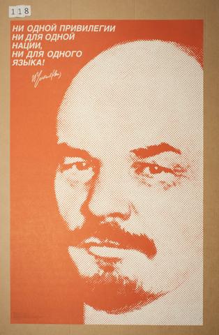 B. M. Boiko, Ni odnoi privilegii ni dlia odnoi natsii, ni dlia odnogo iazyka! (Lenin) (Not a Single Privilege, Not for One Nation nor for One Language! (Lenin)), 1989