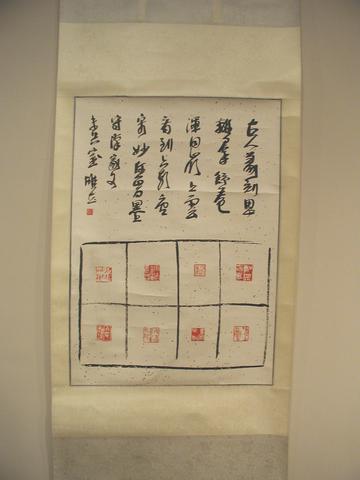 Xu Xiongzhi, Impression of 8 seals, with inscription by the artist", n.d.