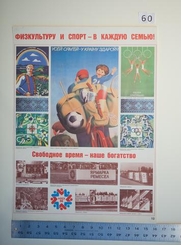 Unknown, Fizkul'turu i sport—v kazhduiu sem'iu! (Physical Culture and Sports—In Every Family!), no. 10 of 12, ca. 1980