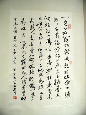 Huang Miaozi, Calligraphy (xingshu script), 1993