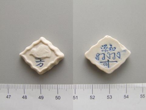 Board of Revenue, Siamese Porcelain Gambling token, 1800–1899
