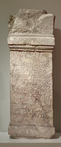 Unknown, Altar, Inscription 972, A.D. 251–53