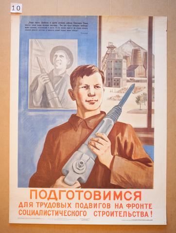 Olga Eiges, Podgotovimsia dlia trudovykh podvigov na fronte sotsialisticheskogo stroitel'stva! (Let's Get Ready for Labor Exploits at the Forefront of Socialist Construction!), 1940