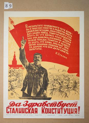 Gennady Lyakhin, Da zdravstvuet Stalinskaia Konstitutsiia! (Long Live the Stalinist Constitution!), ca. 1957