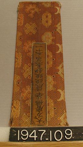 Unknown, Sutra cover with Auspicious Symbols, 18th century