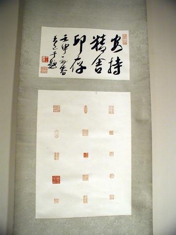 Chen Julai, Impressions of 15 seals on paper with calligraphy by Wang Jiqian (An Chishe)