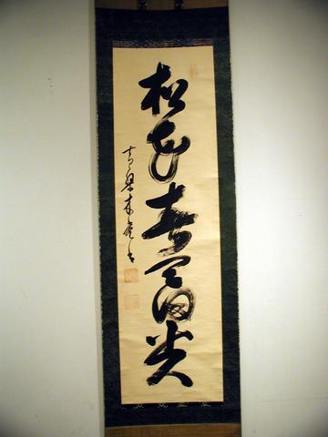 Mokuan Shōtō, Calligraphy, 1615–1868