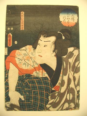 Utagawa Kunisada II, Inuda Kobungo, the Fifth Hero from the series Legend of the Eight Dog Warriors (Hakkenden), 1852