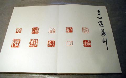 Yan Gongda, Album of Ten Carver's Seal Impressions, 20th century