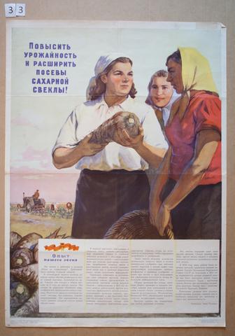 O. Filippov, Povysit' urozhainost' i rasshirit' posevy sakharnoi svekly! (Increase the Harvest Yield and Expand the Plantings of Sugar Beets!), 1956