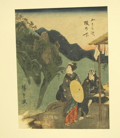 Utagawa Hiroshige, Sakanoshita [Forty-seventh] from the series Fifty-three Stations [of Tōkaidō], 1852