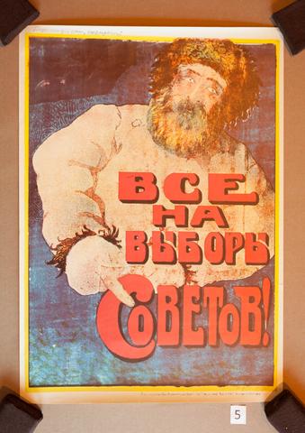 Unknown, Vse na vybory Sovetov! (Everyone to the polls for the elections of the Soviets!), 1920