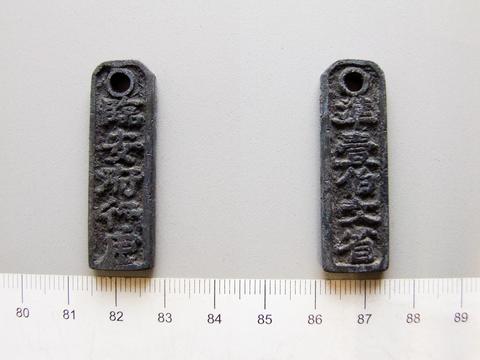 Hangzhou, Coin from Hangzhou, 1275–76