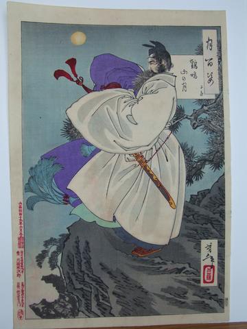 Tsukioka Yoshitoshi, Mount Ji Ming moon - Zi Fang : # 31 of One Hundred Aspects of the Moon, June 5, 1886