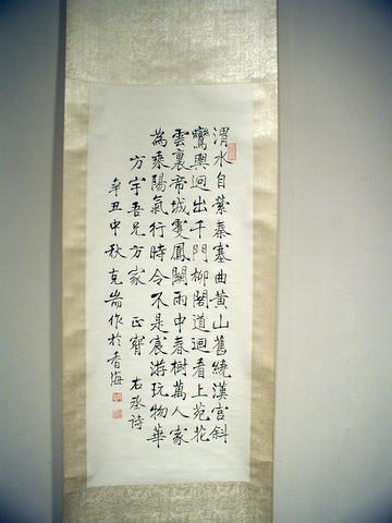 Zeng Keduan, Calligraphy in Regular Script, 1961