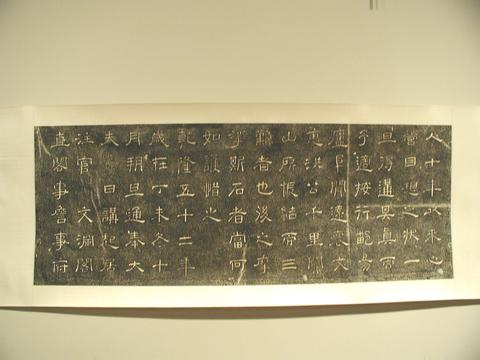 Unknown, Rubbing of "Chongli Han Wu Shi cishi ji" by Weng Fanggang in Li shu, stone five, 147–68