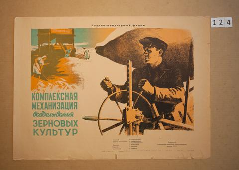 Evgeny Grebenshikov, Komplektnaia mekhanizatsiia vozdelyvanii zernovykh kul'tur (The Mechanization of the Cultivation of Crops), 1954