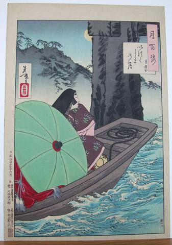 Tsukioka Yoshitoshi, Itsukushima moon - Muro courtesan : # 21 of One Hundred Aspects of the Moon, March 1886