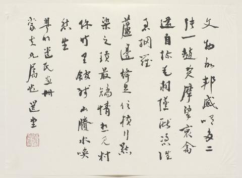 Jao Tsung-I, Album of Ming Yimin Artists, 17th century