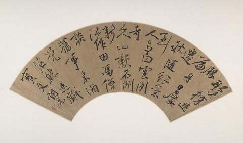 Zou Zhilin, Calligraphy in Running Script (Xingshu), 17th century