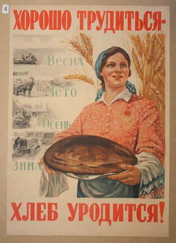 Mikhail Soloviev, Khorosho trudit'sia—khleb urodit'sia! (If You Work Well, You Grow Bread!), 1948